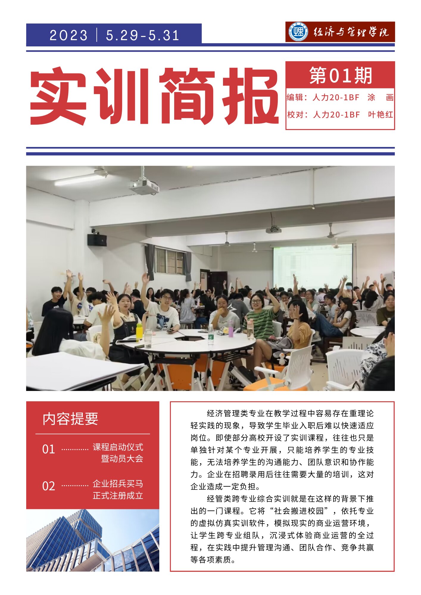 yL23411永利集团官网登录